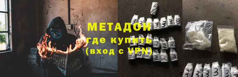 где купить наркоту  Петропавловск-Камчатский  Метадон methadone 